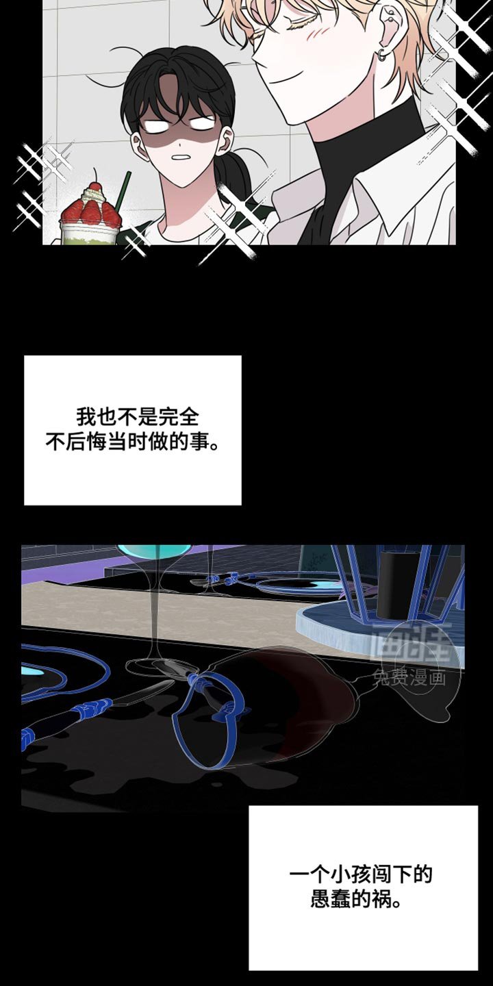 第74章：【第二季】不会被人发现