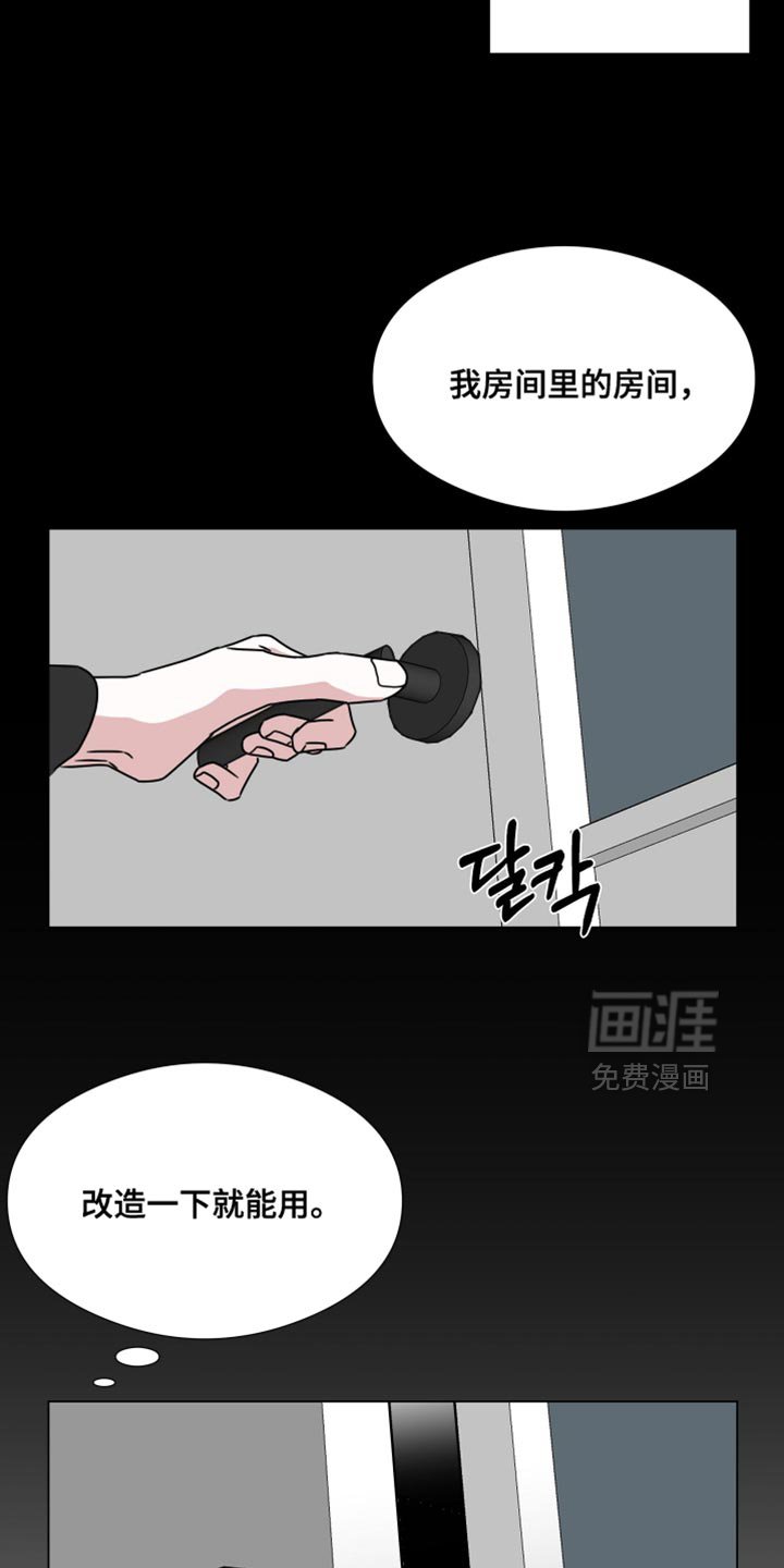 第74章：【第二季】不会被人发现