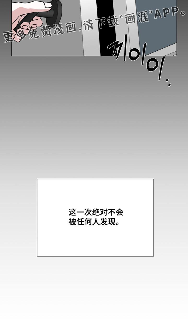 第74章：【第二季】不会被人发现