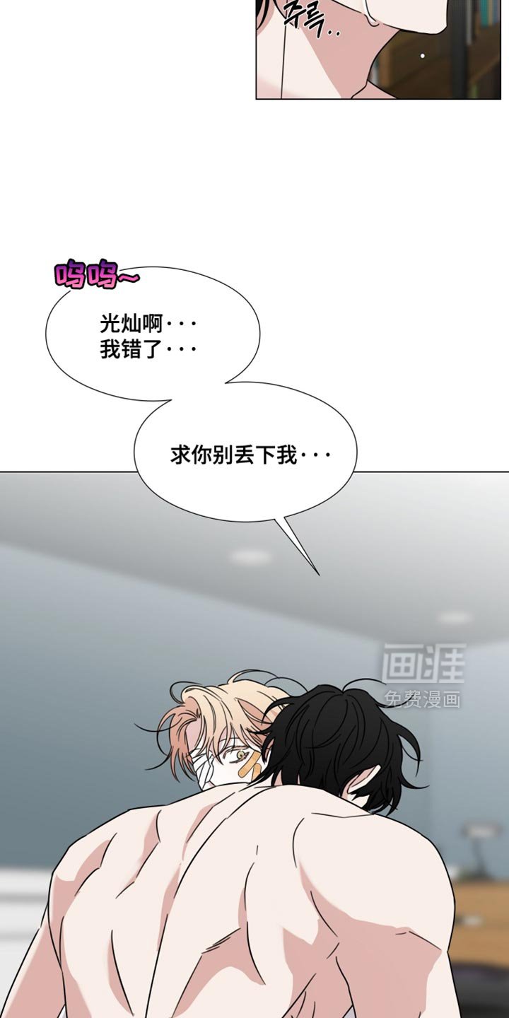 第75章：【第二季】求你别丢下我