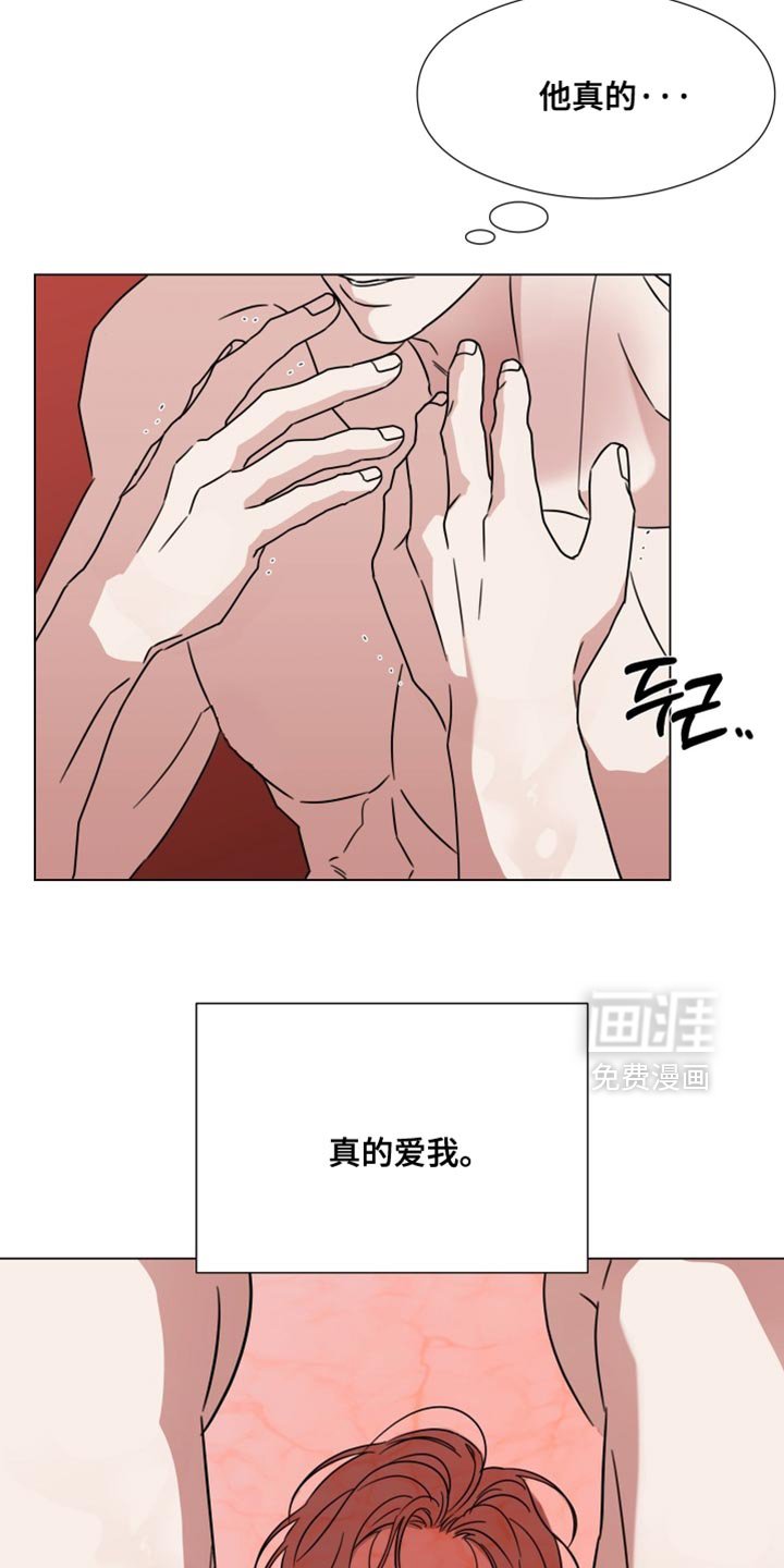 第76章：【第二季】我爱你