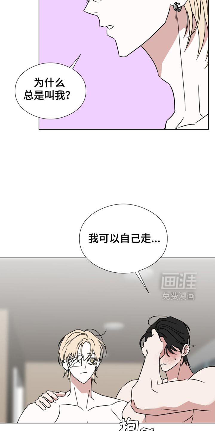 第76章：【第二季】我爱你