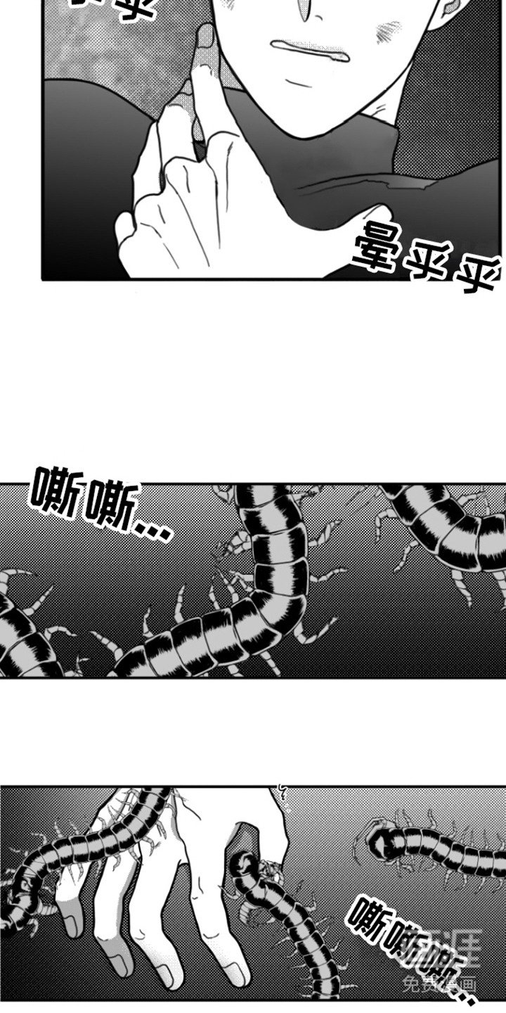 第8章：作呕
