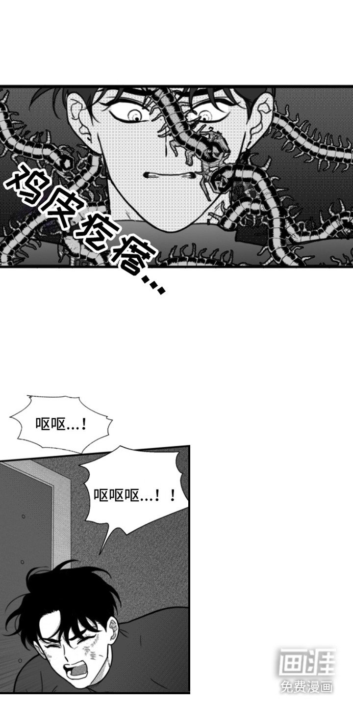 第8章：作呕