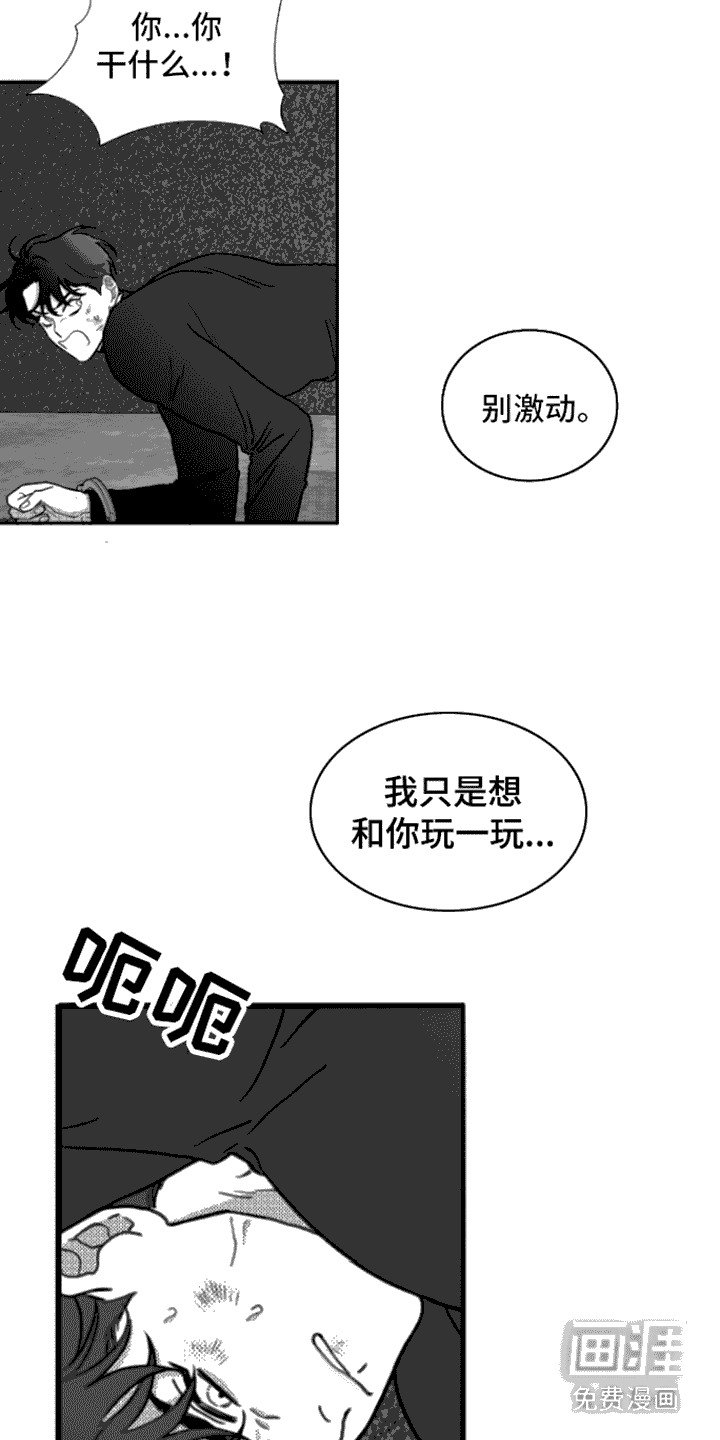第8章：作呕