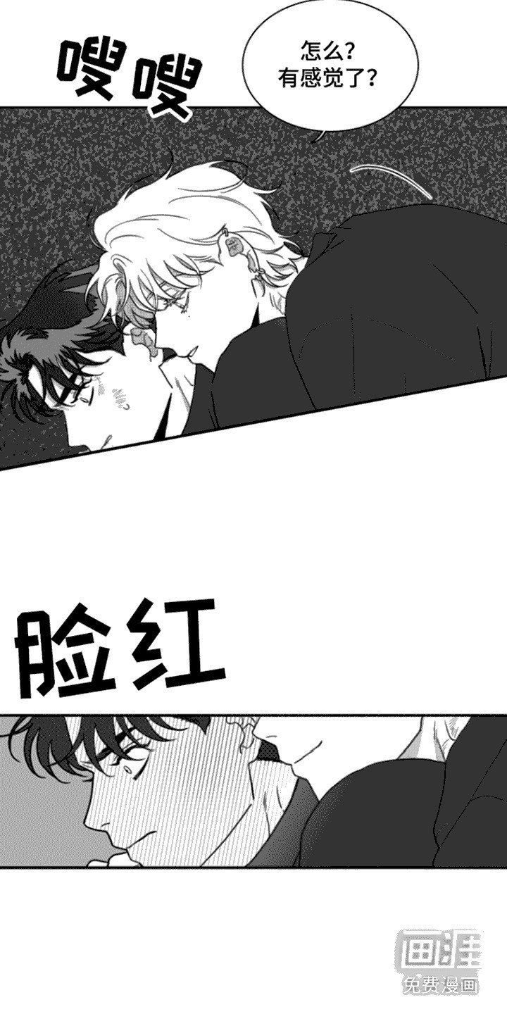 第8章：作呕