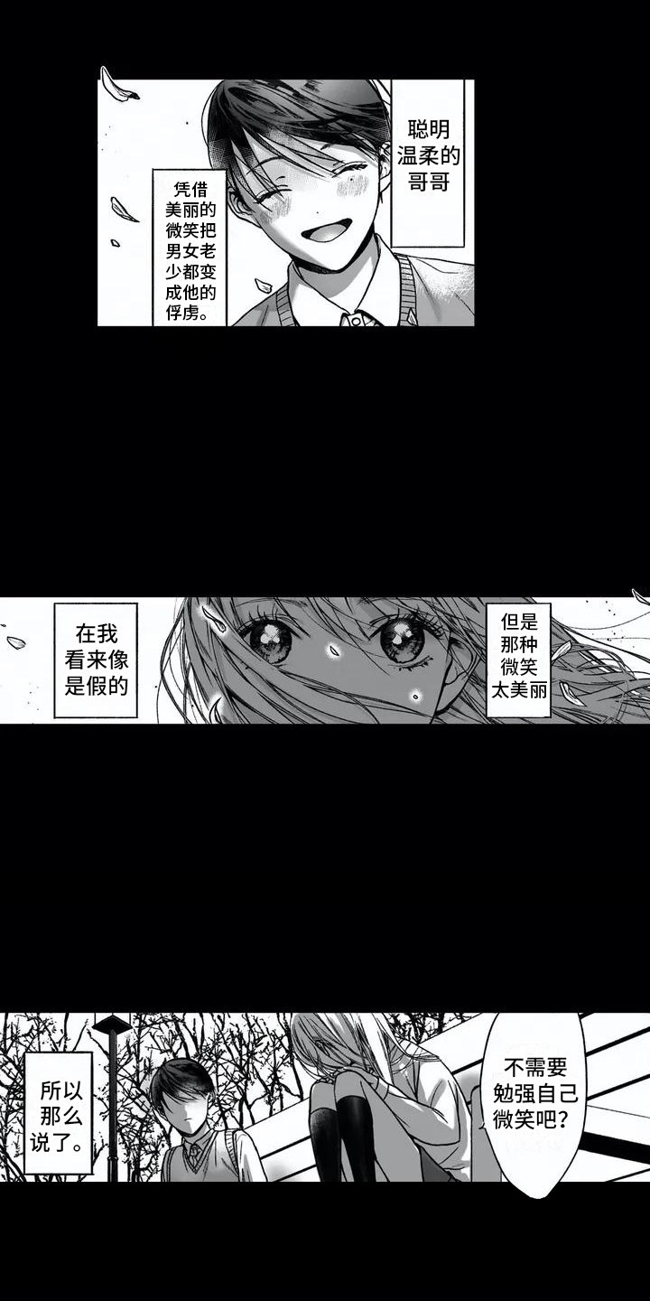 第1章：两兄弟