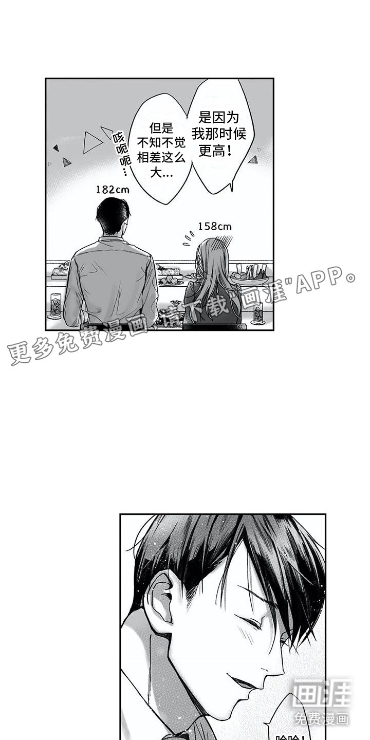 第10章：胆小鬼