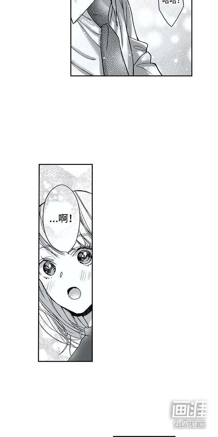第10章：胆小鬼