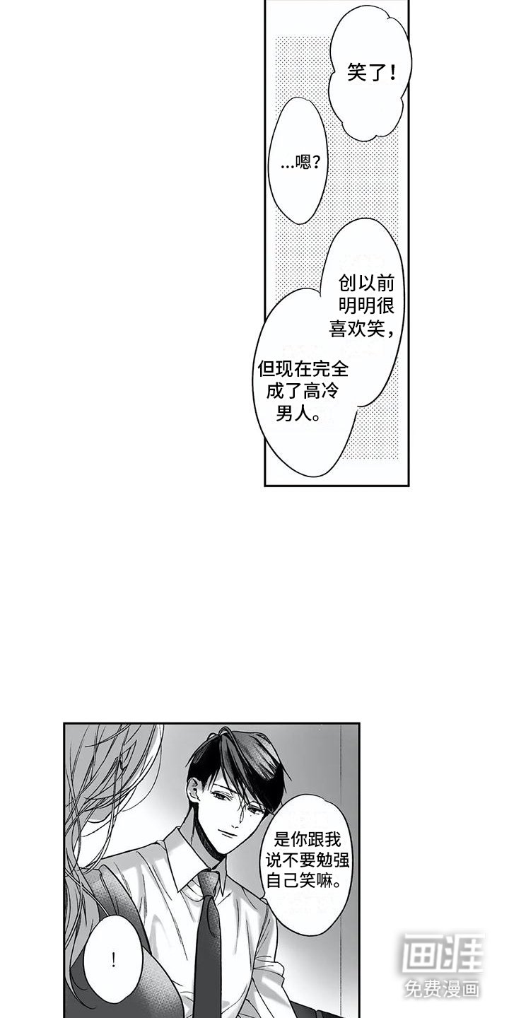 第10章：胆小鬼