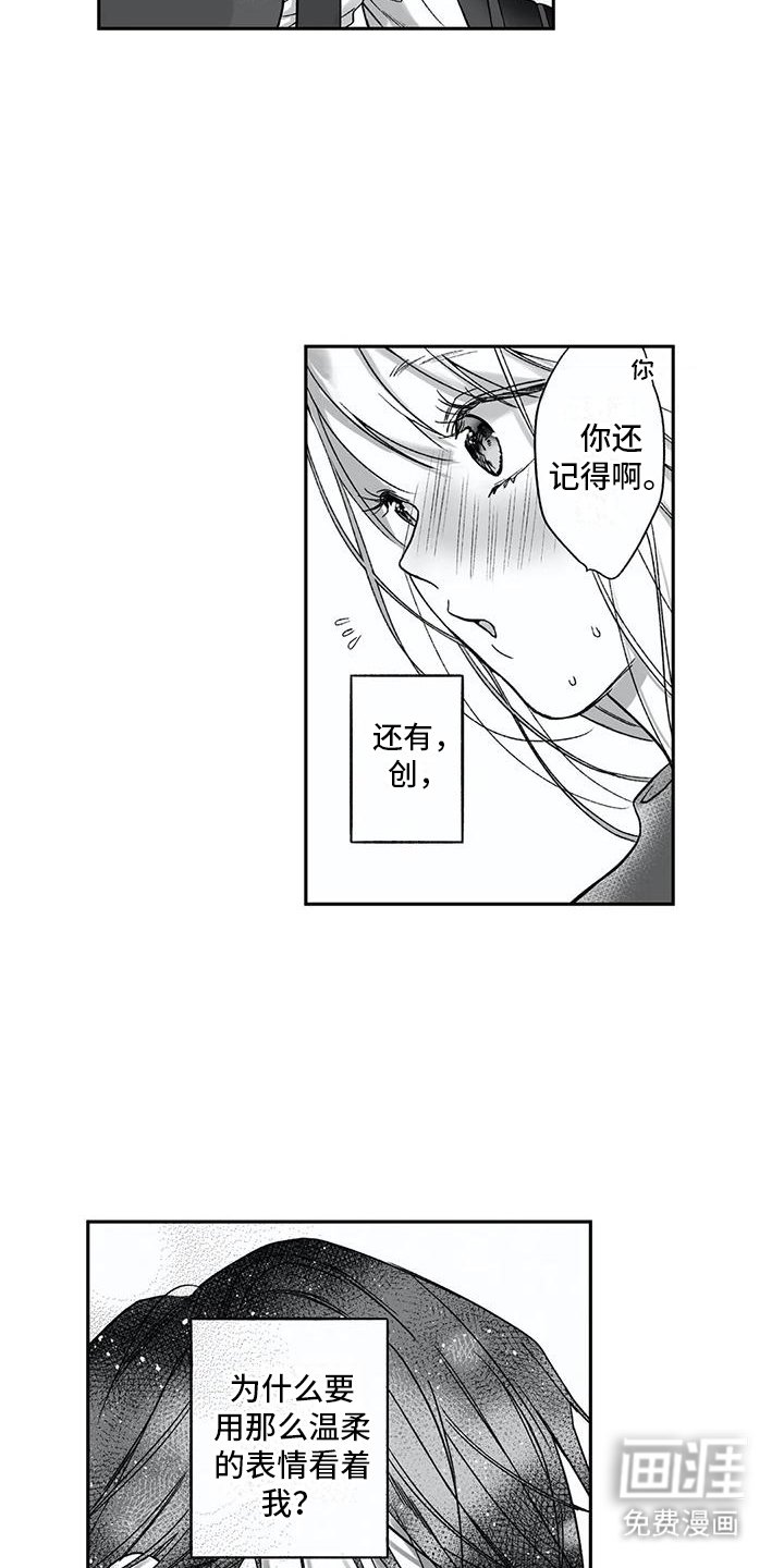 第10章：胆小鬼