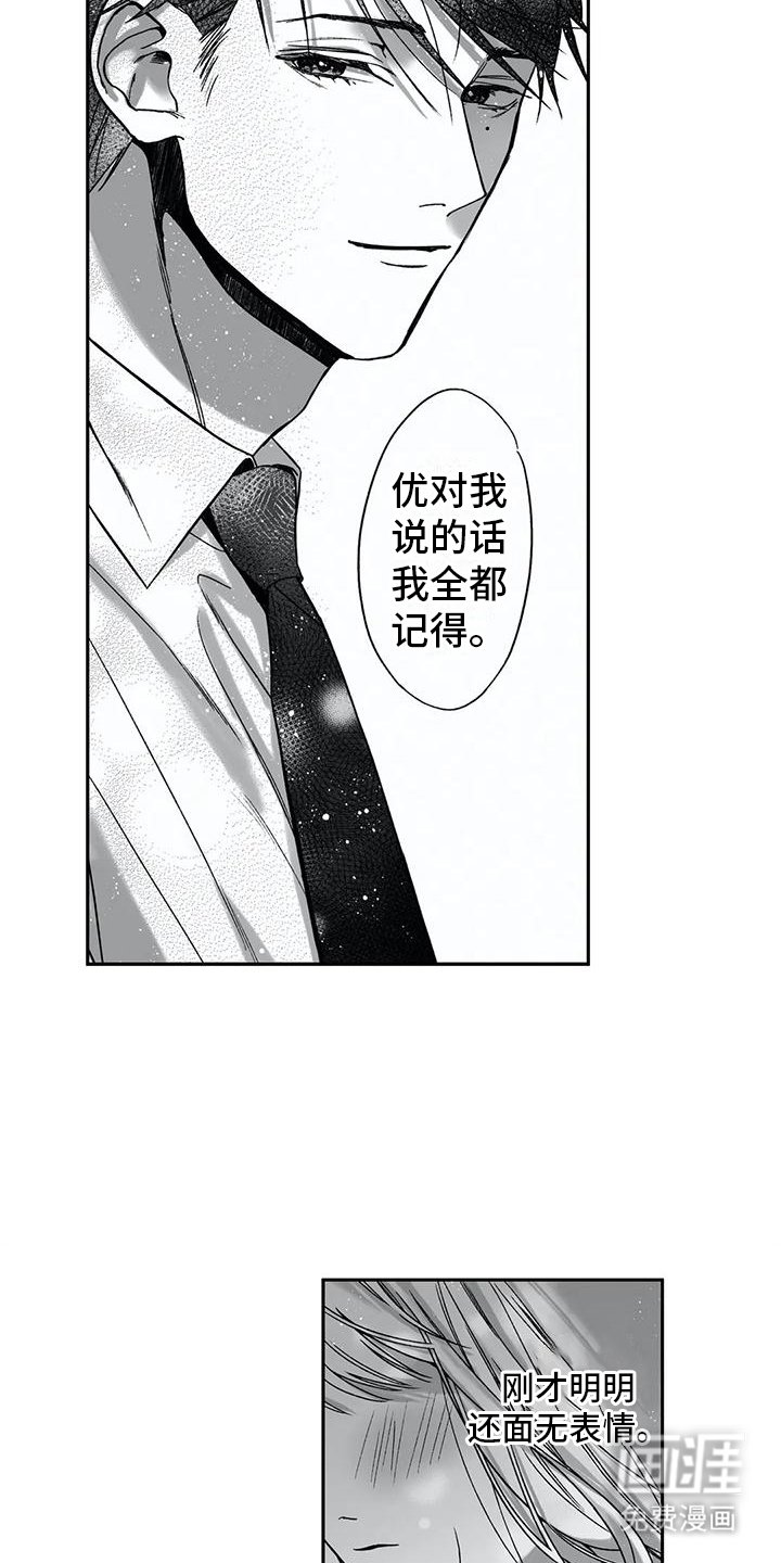 第10章：胆小鬼