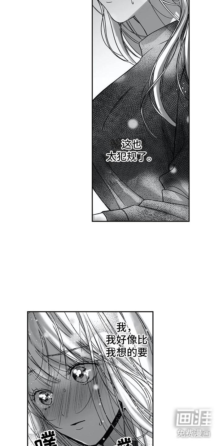 第10章：胆小鬼
