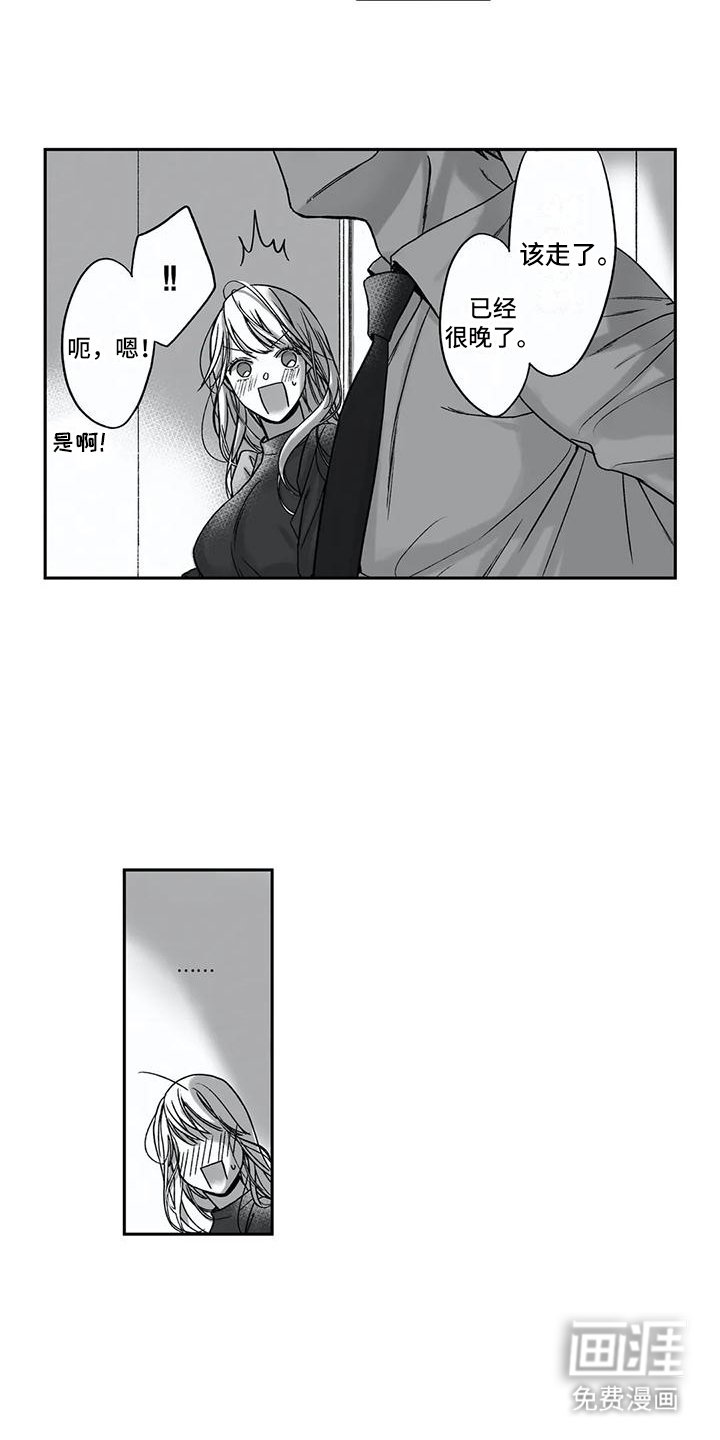 第10章：胆小鬼