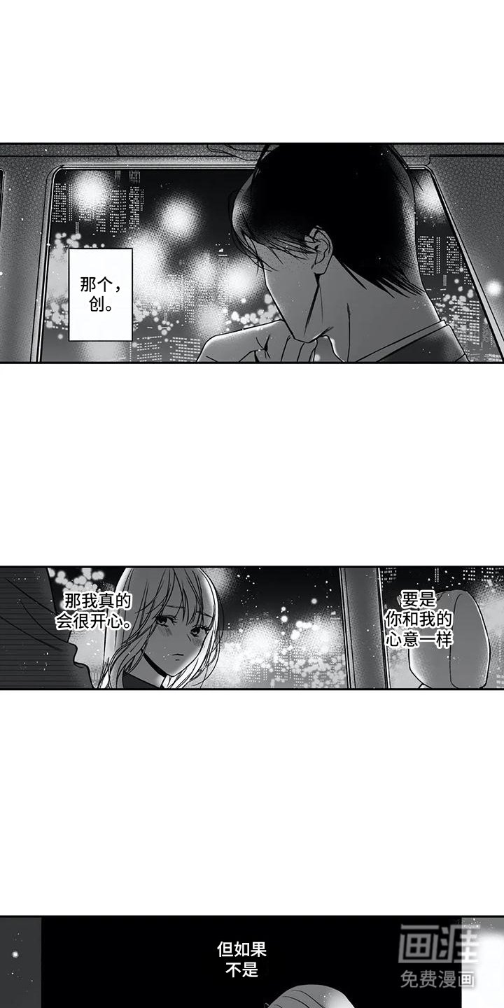第10章：胆小鬼