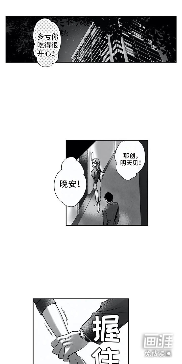 第10章：胆小鬼