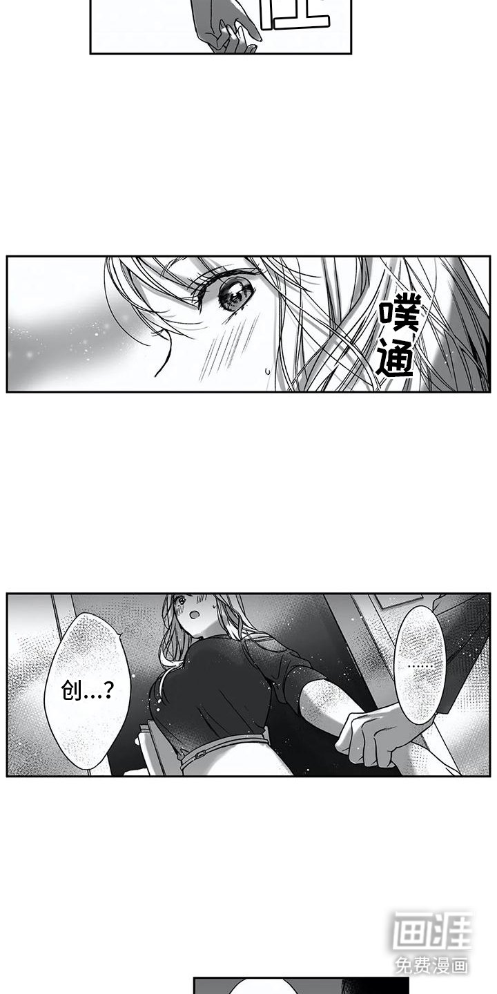第10章：胆小鬼