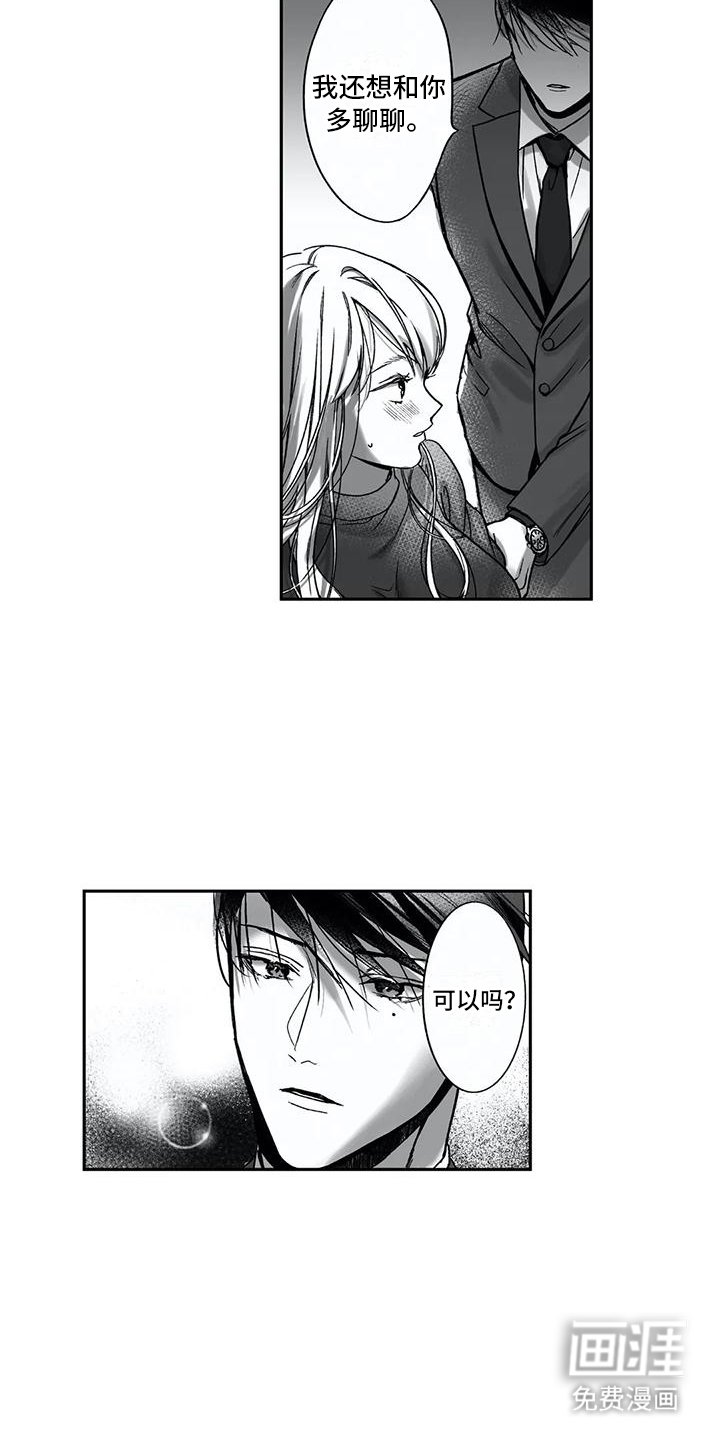 第10章：胆小鬼