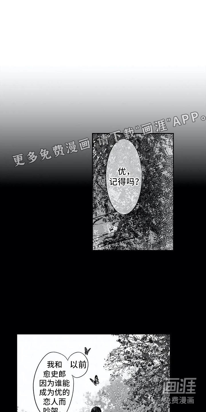 第11章：丢人