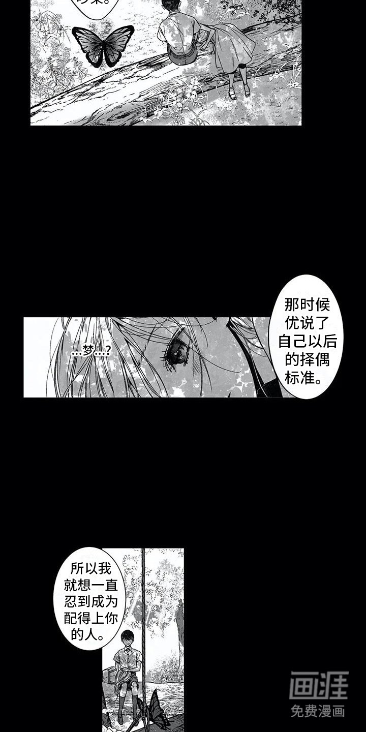 第11章：丢人