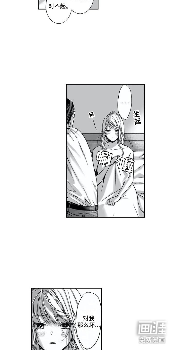 第11章：丢人