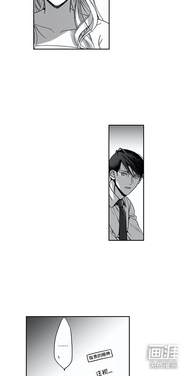 第11章：丢人