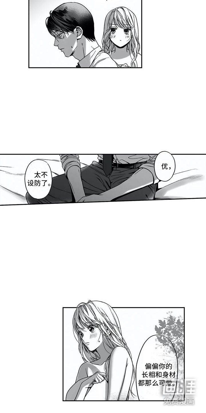 第11章：丢人