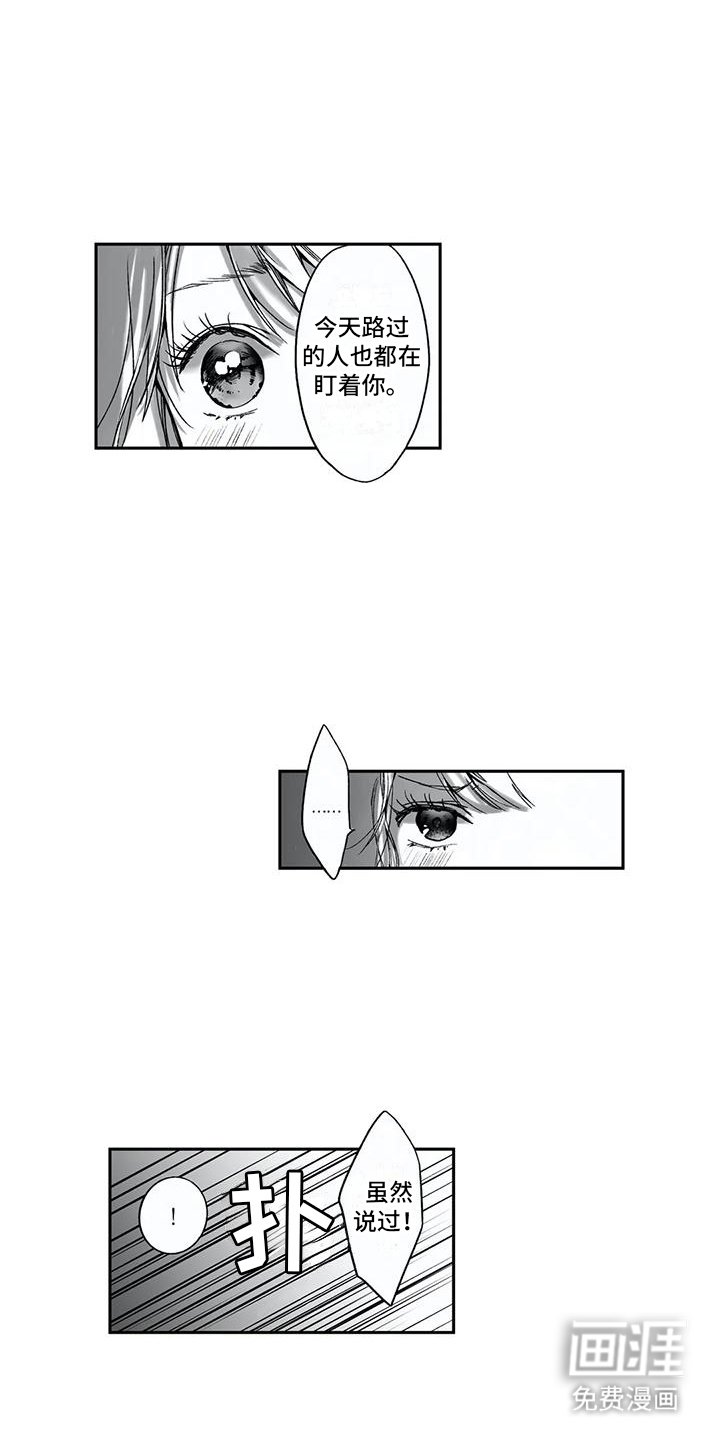 第11章：丢人
