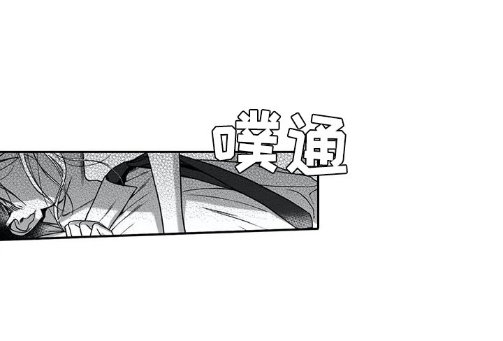 第11章：丢人