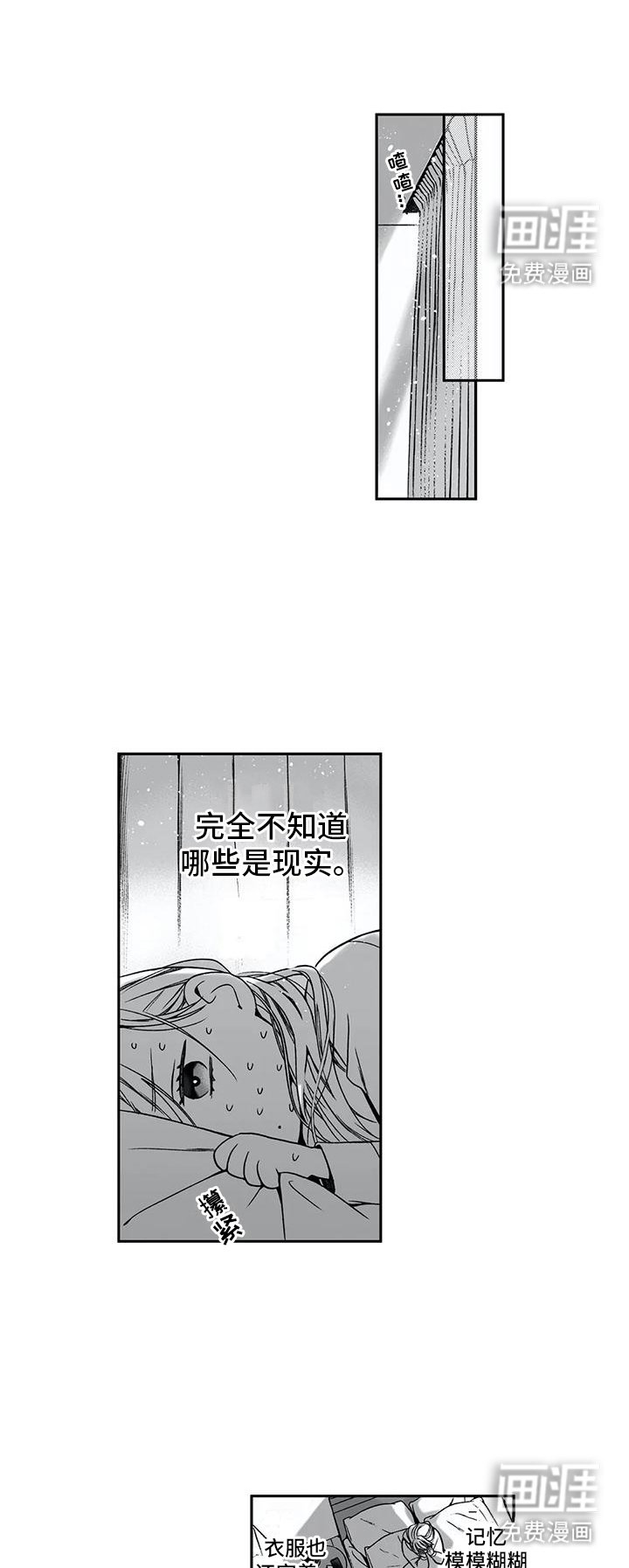 第12章：不是梦