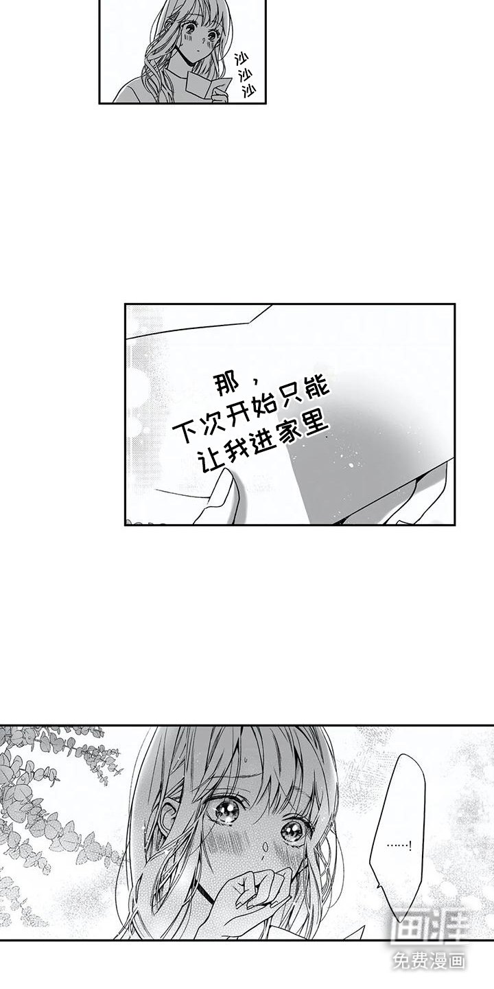 第12章：不是梦