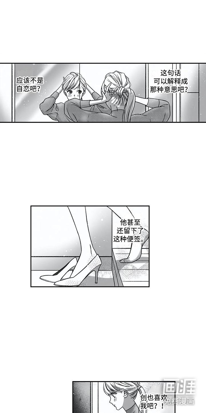 第12章：不是梦