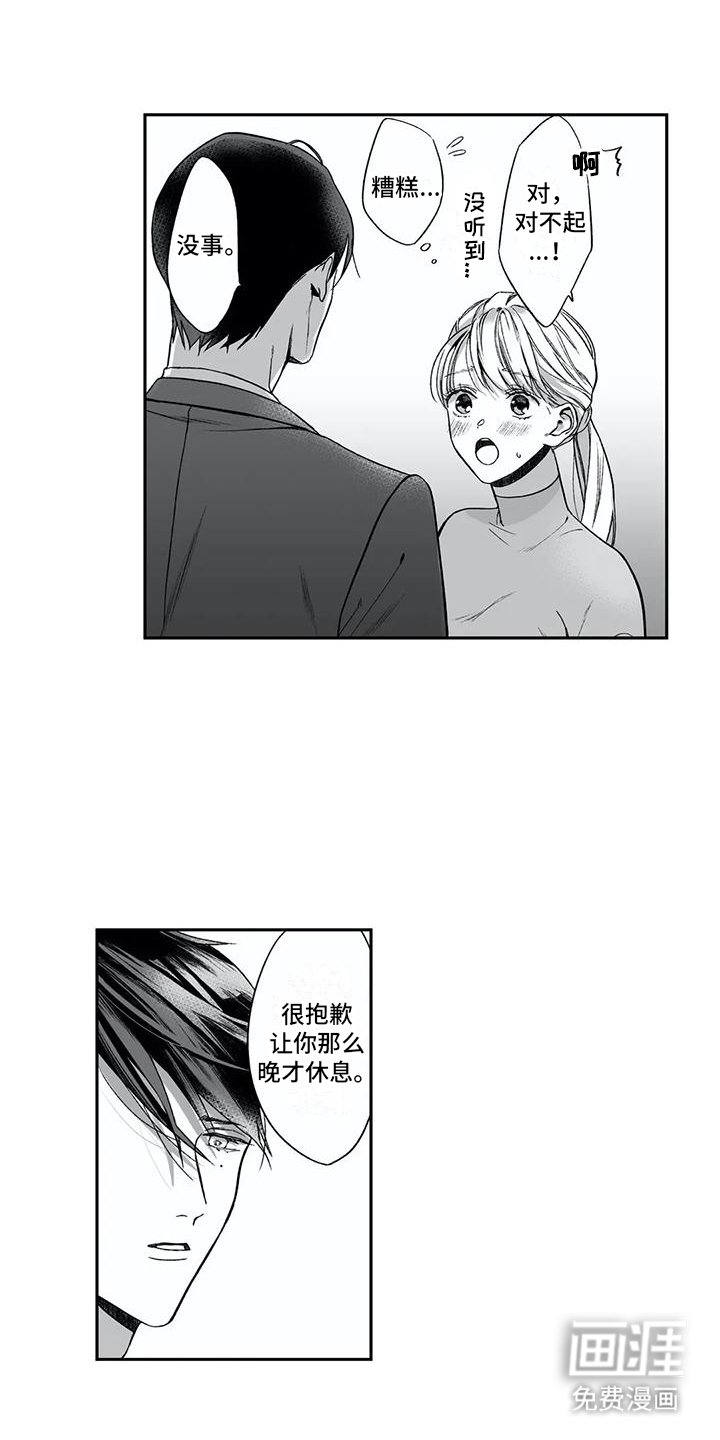 第13章：捉弄
