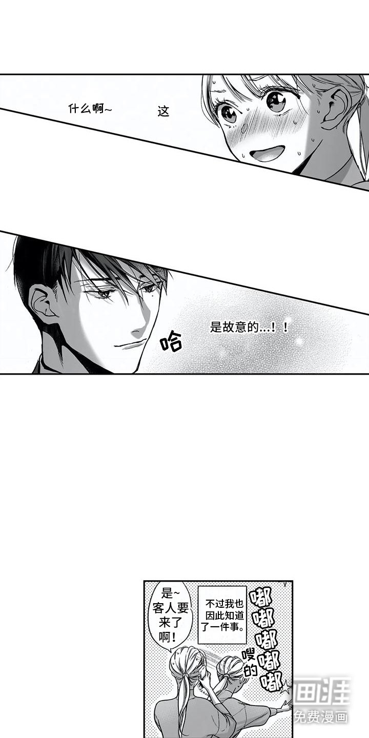 第13章：捉弄