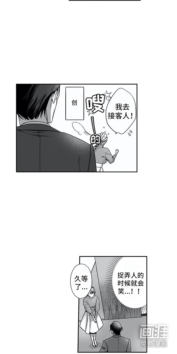 第13章：捉弄