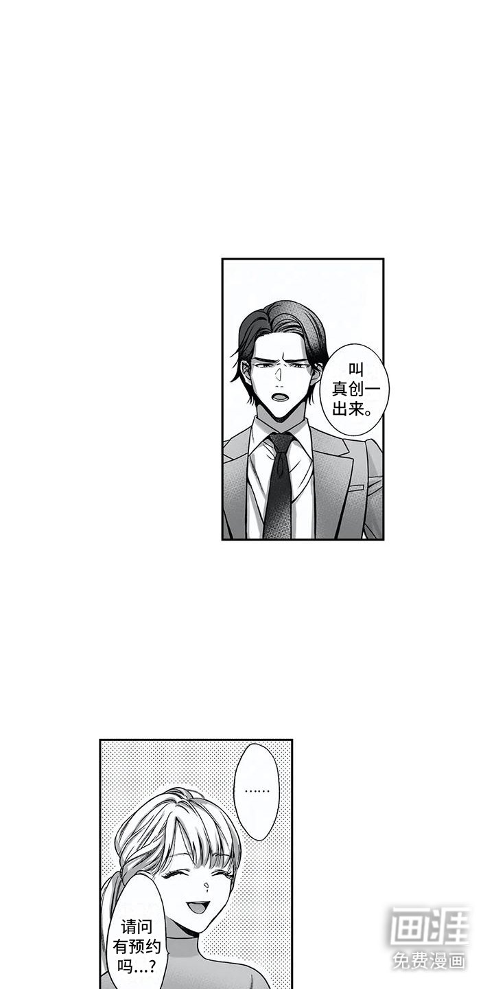 第13章：捉弄