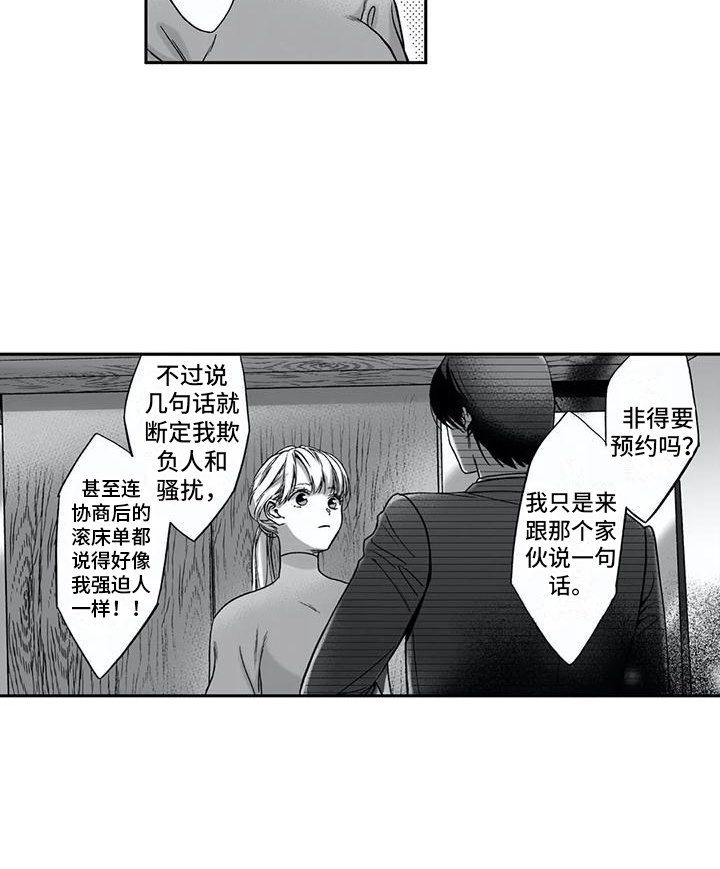 第13章：捉弄