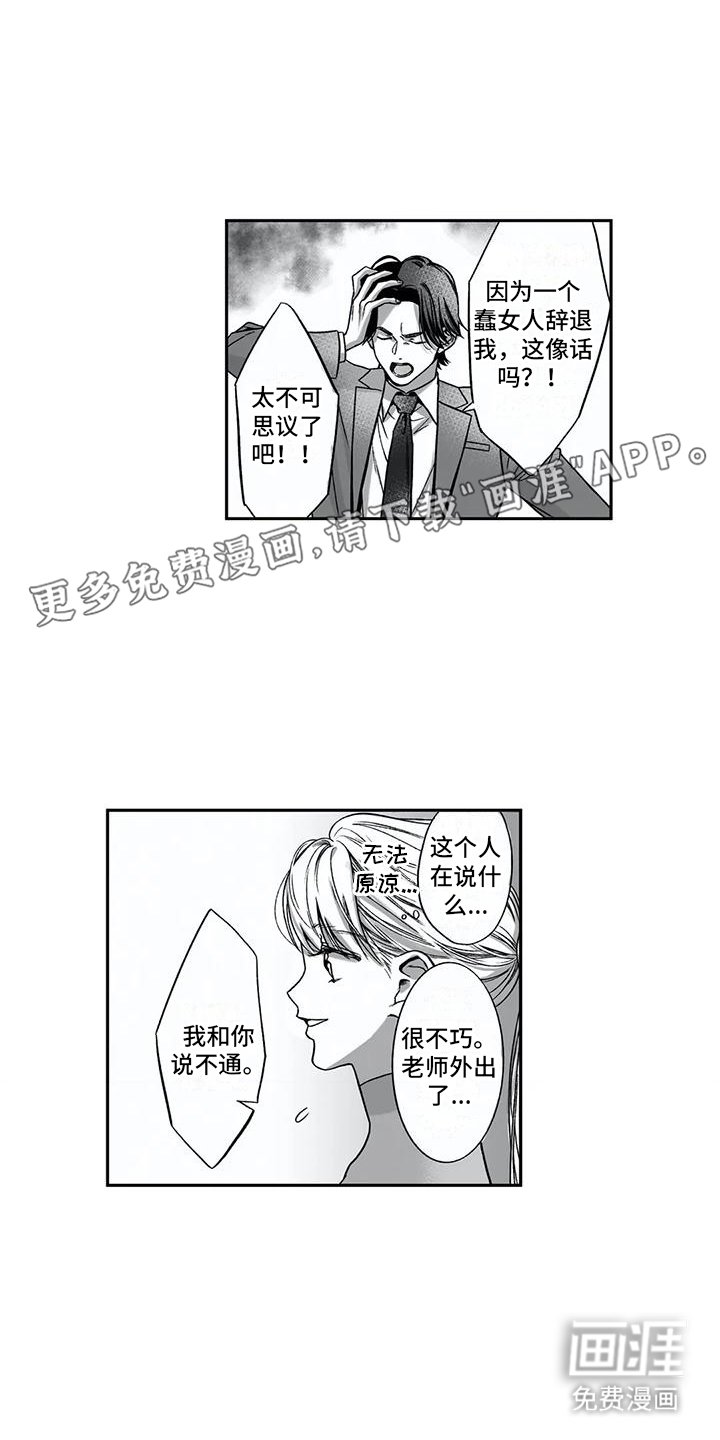 第14章：刁难