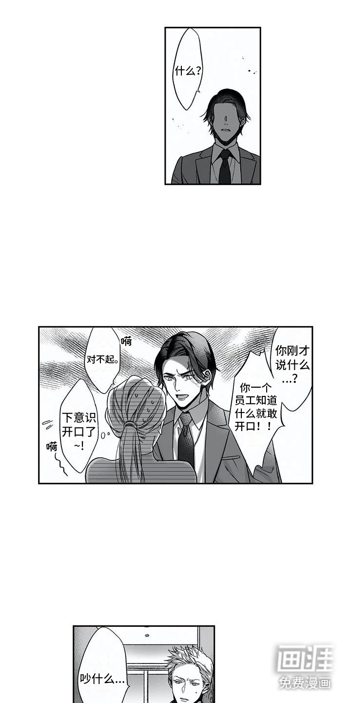 第14章：刁难