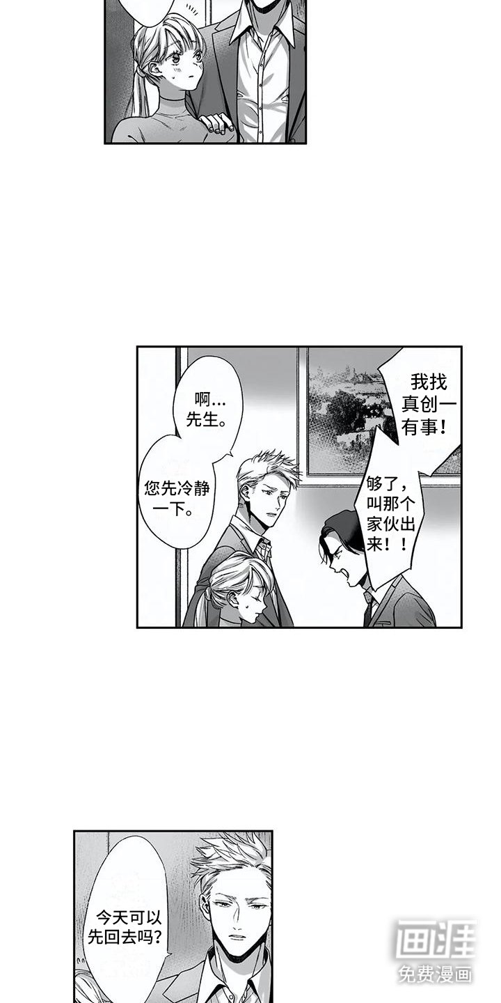 第14章：刁难