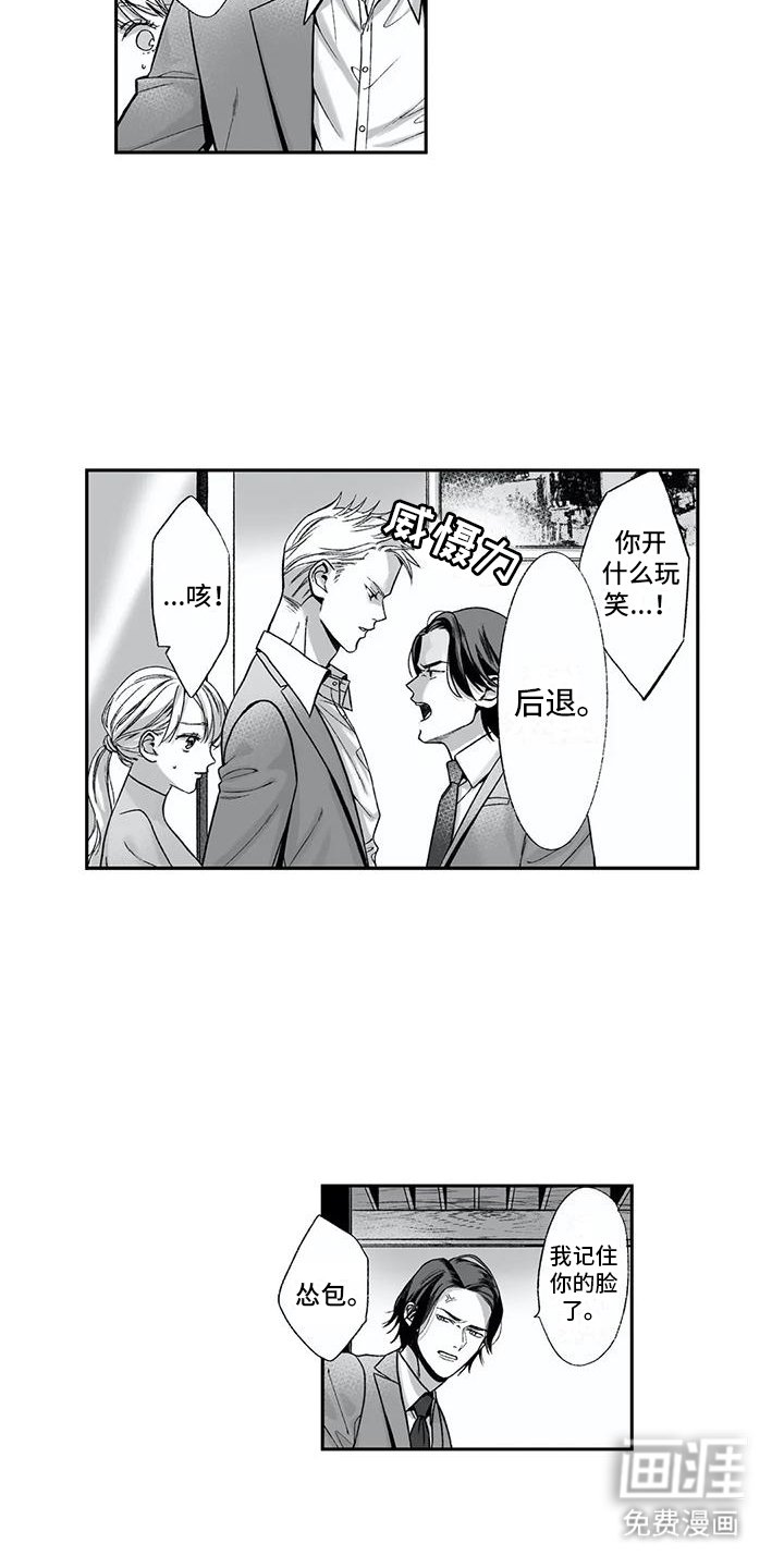 第14章：刁难