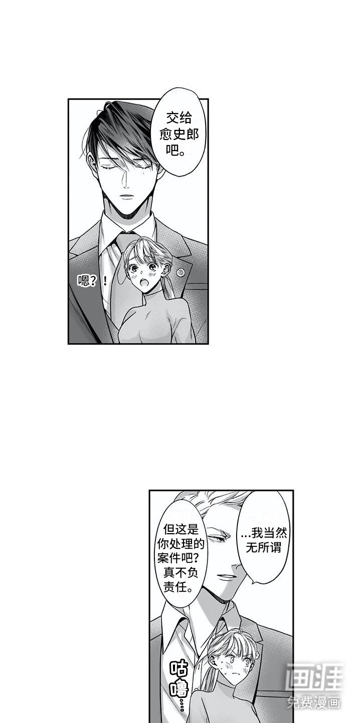 第14章：刁难