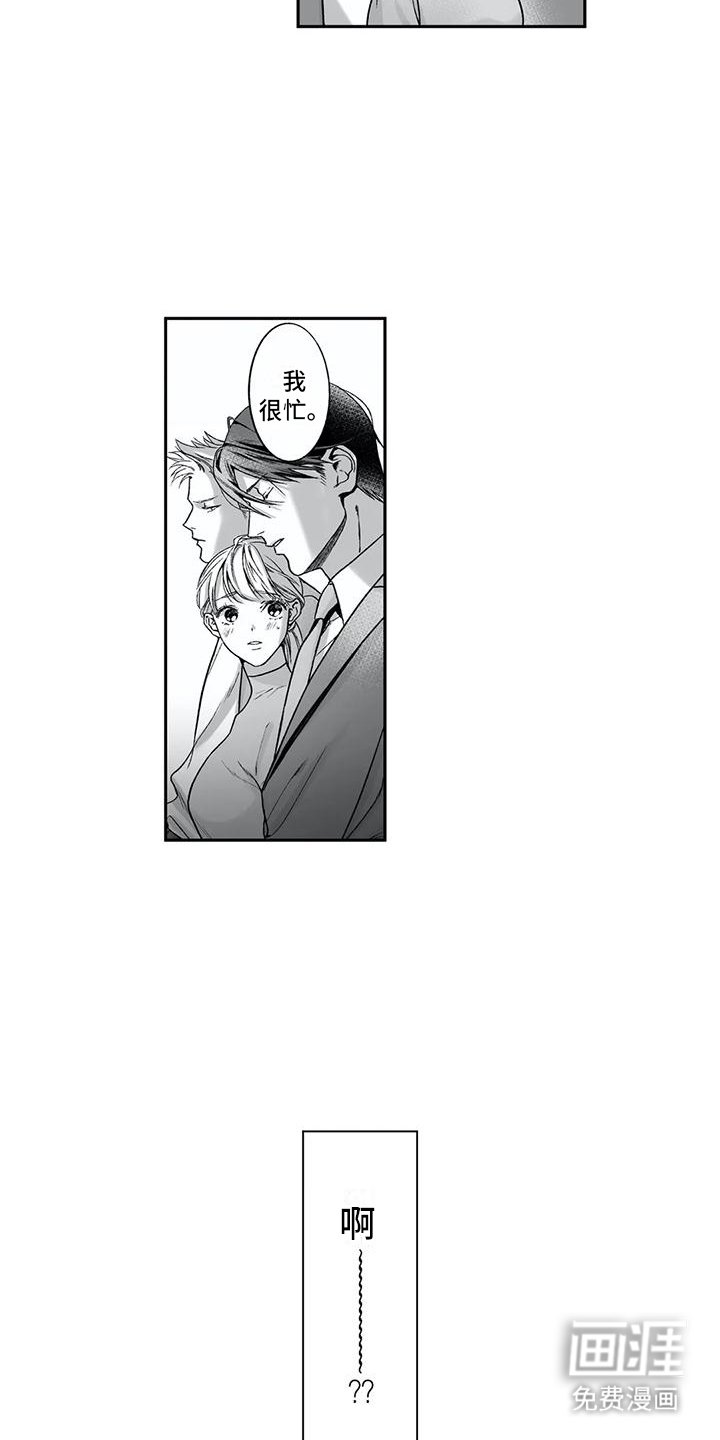 第14章：刁难