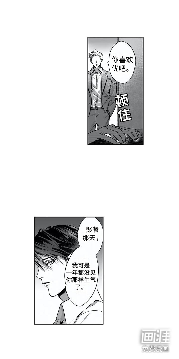 第14章：刁难