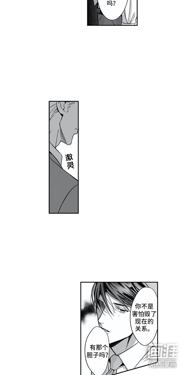 第15章：表白