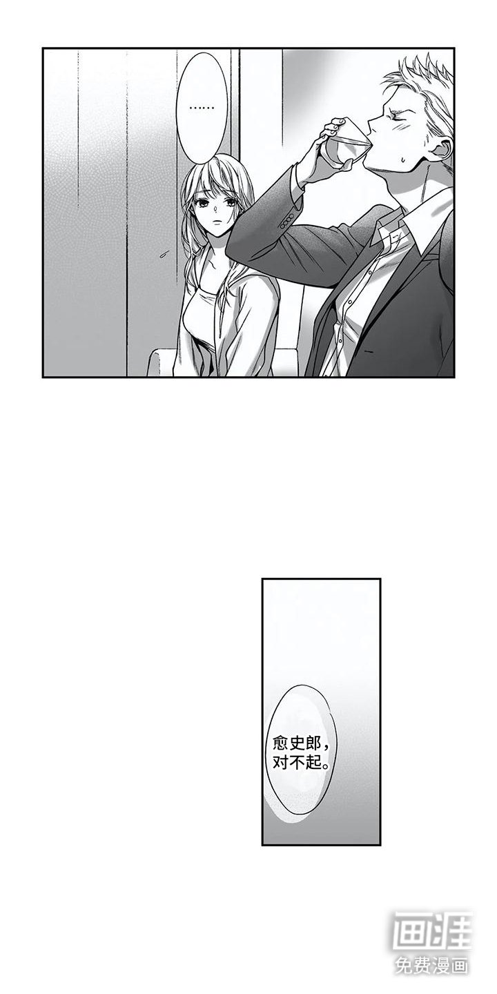 第16章：倾诉