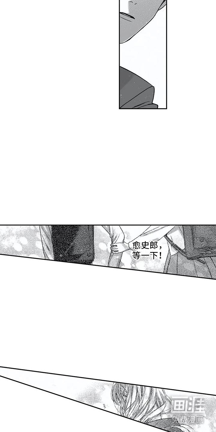 第16章：倾诉