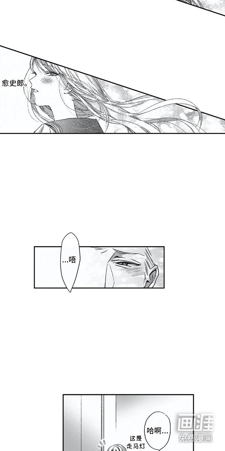 第16章：倾诉