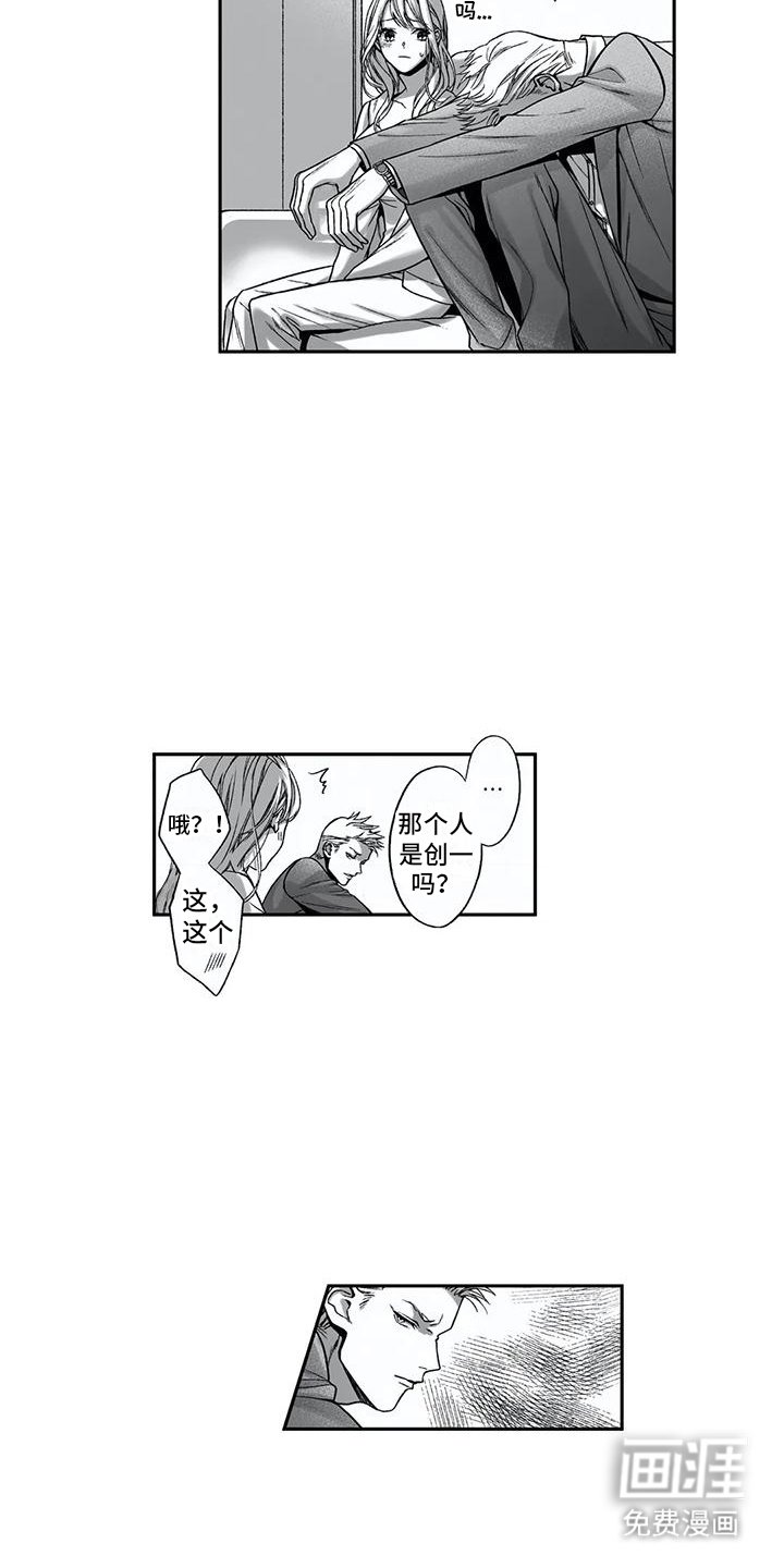 第16章：倾诉