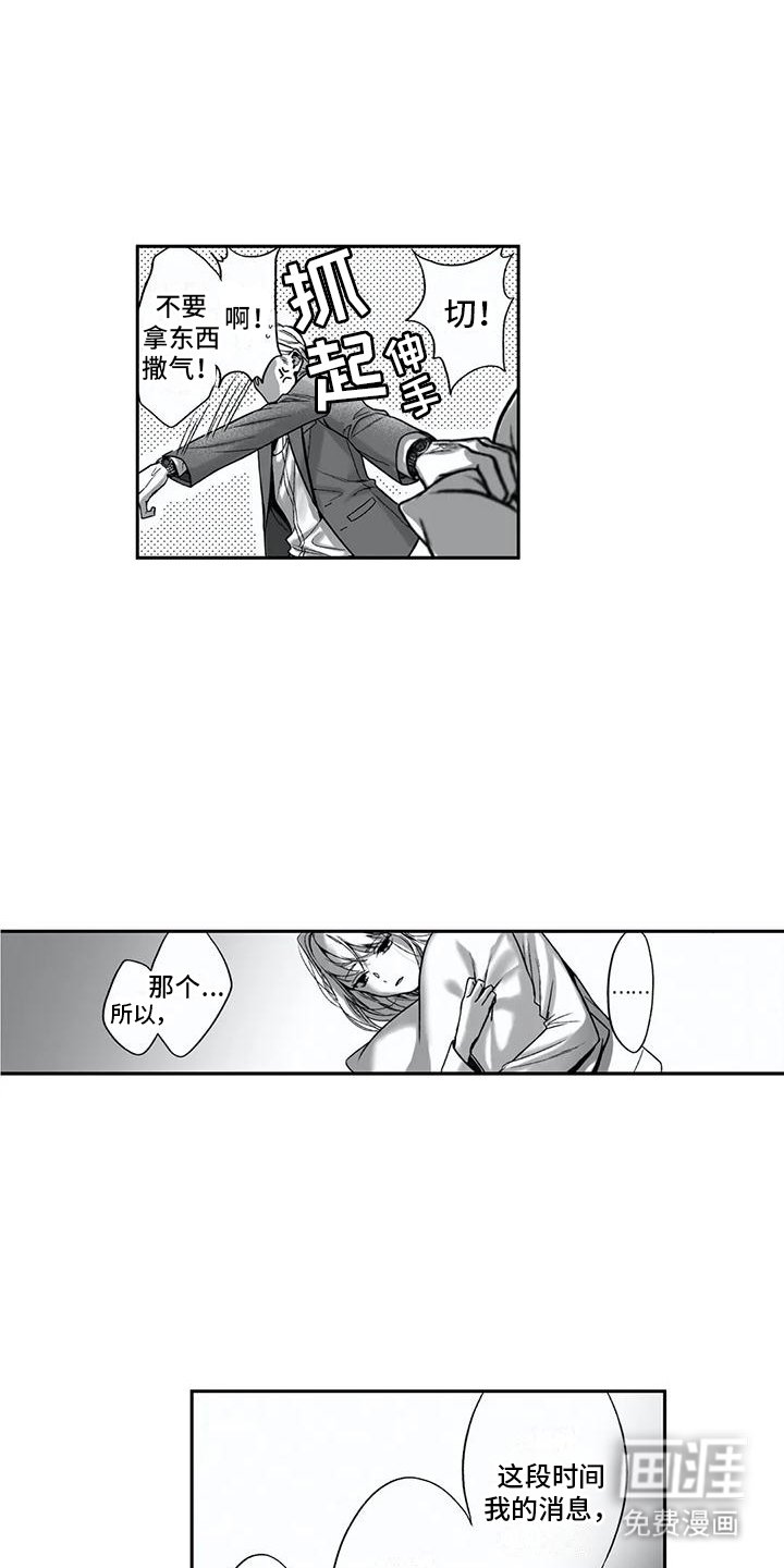 第16章：倾诉